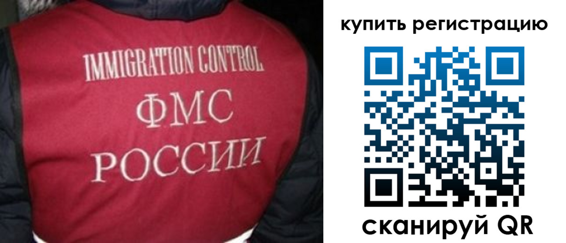 временная регистрация законно в Павловске