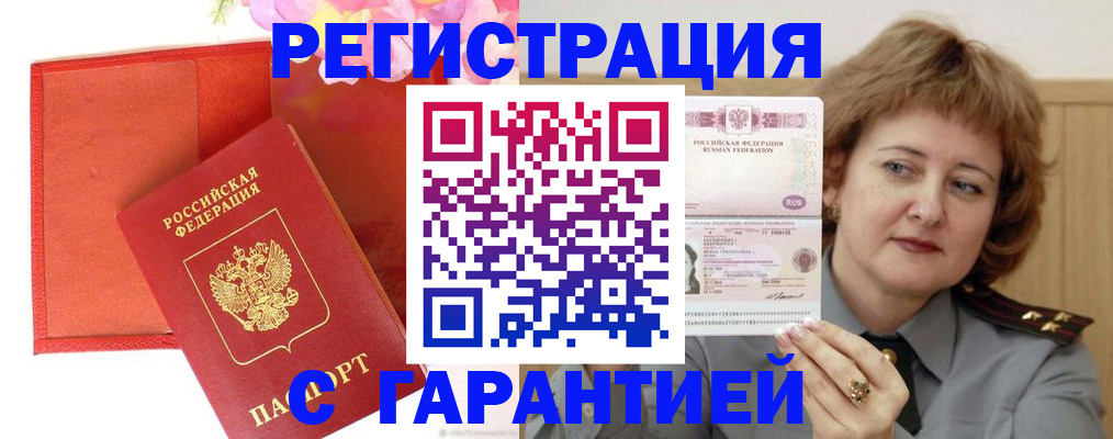 временная регистрация госуслуги в Павловске