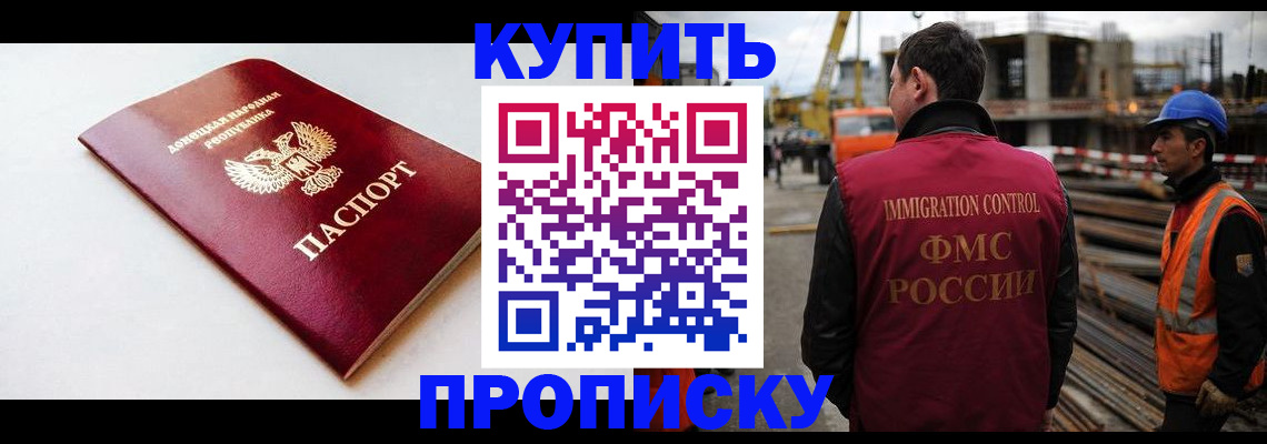 временная регистрация недорого в Павловске